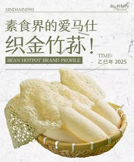 贵州竹荪