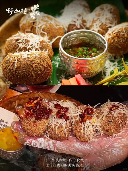 雷家豆腐圆子