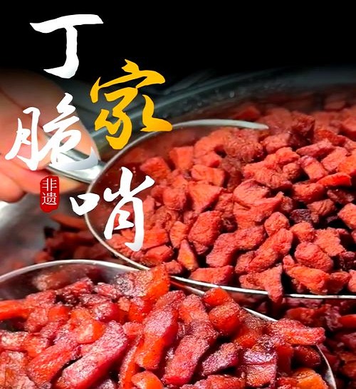 贵州脆哨
